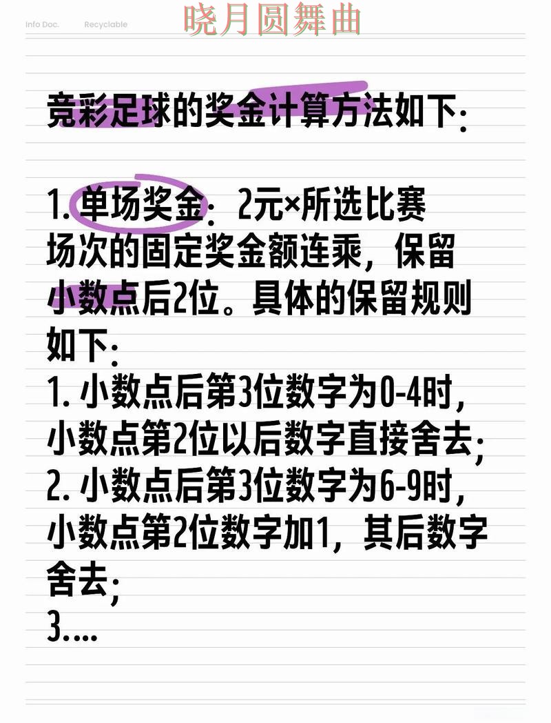 世界杯投注常见问题一次说清技巧总结 世界杯投注常见问题一次说清技巧总结