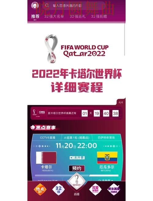 世界杯买球注册下载安装教程分享详细解析 世界杯买球注册下载安装教程分享详细解析