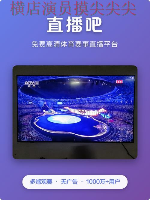世界杯买球网站精选:聚焦稳定性评测与赛事直播体验 - 世界杯高清直播 世界杯买球网站精选:聚焦稳定性评测与赛事直播体验 - 世界杯高清直播